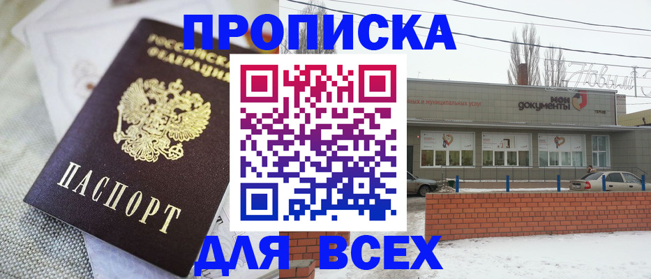 временная регистрация для школы в Протвино