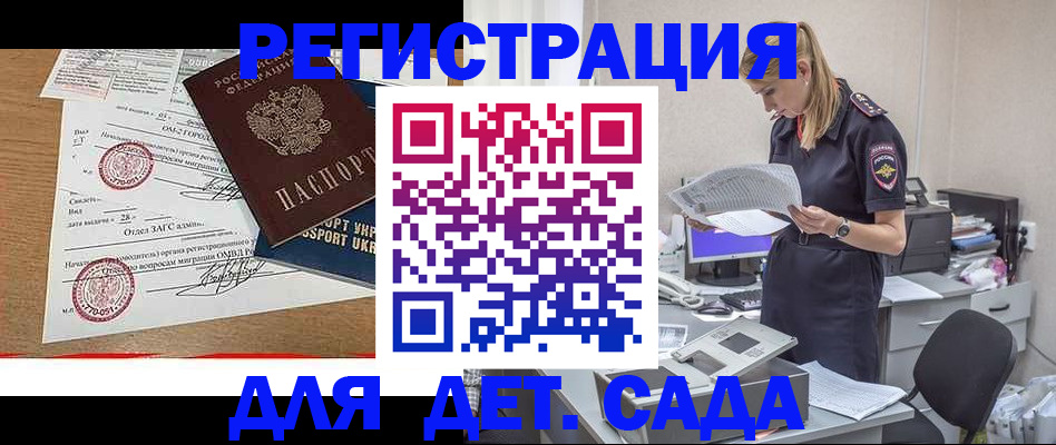 прописка в квартире в Протвино