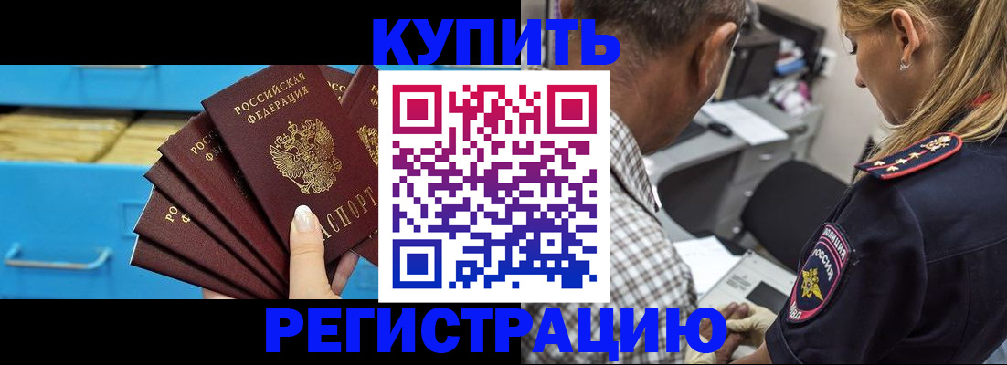 прописка для военкомата в Протвино