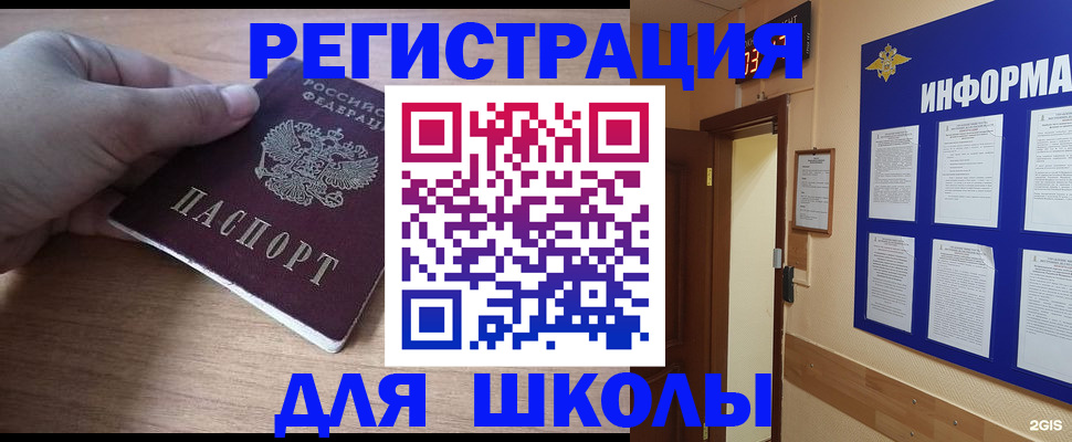 прописка регистрация в Протвино