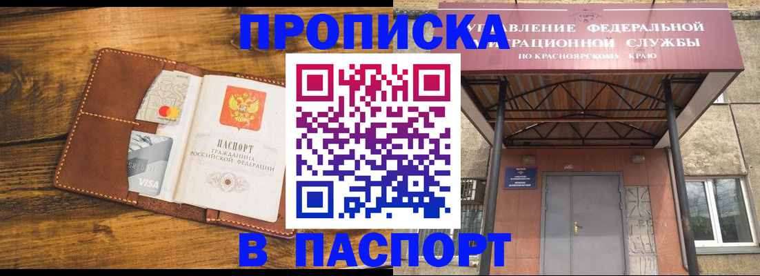 прописка иностранных граждан в Протвино