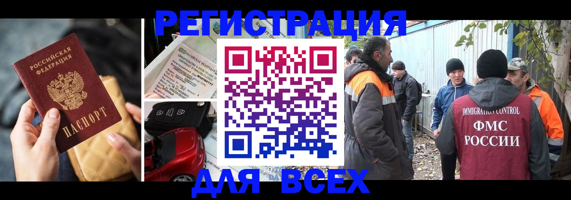 прописка для военкомата в Протвино